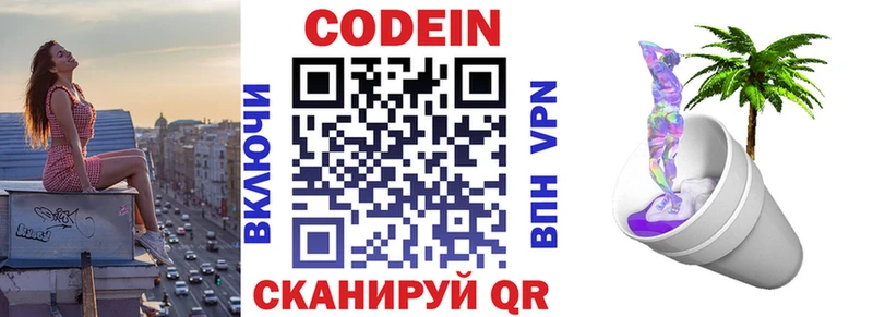 Кодеин напиток Lean (лин)  гидра ссылки  Духовщина 