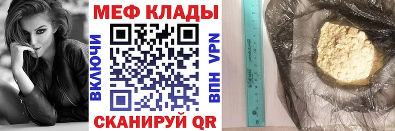 Мефедрон кристаллы  закладка  Духовщина 